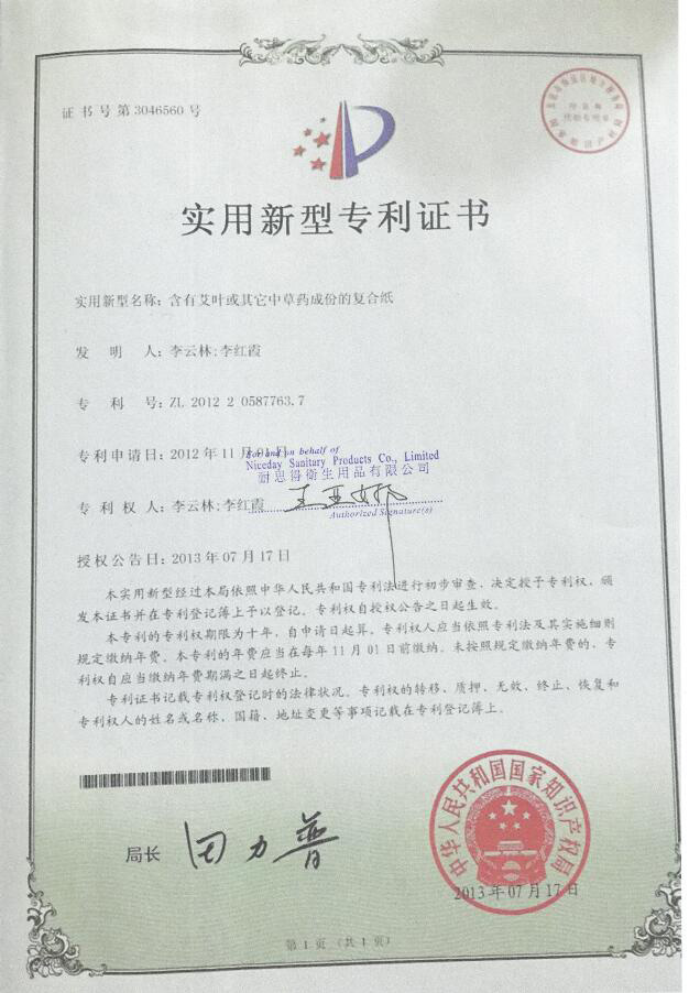 Herbal Patent Certificate